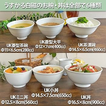 Amazon | うすかる 白磁 16.5cm 丼 900cc どんぶり うどん 鉢